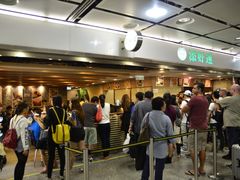 等位区-添好运点心专门店(中环IFC店)