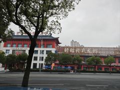 -於氏虾神(盱眙总店)