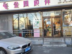 门面-金凤成祥(东直门现烤面包店)