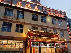 -正阳春烤鸭店(杨楼店)