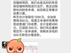 -严国平动物医院(德政总院)