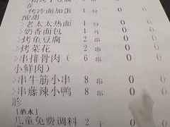 -邢氏老太太烤串(北兴街店)