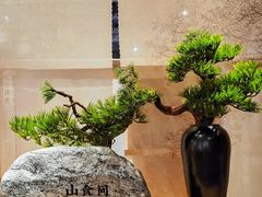 -山食间·中式营养轻餐(保利时光里店)