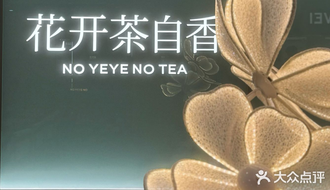 汇景招商太牛了。。。爷爷不泡茶‼️全场9.9‼️