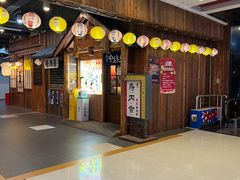 门面-鸟内会居酒屋(得意潮馆店)