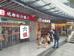 -浦江城市生活广场(江月路店)