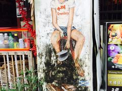 -槟城街头艺术街区