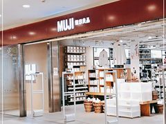 -MUJI无印良品(世博源店)