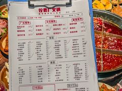 -仪表厂火锅(总店)