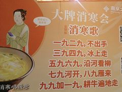 -南京大牌档(壹方天地店)
