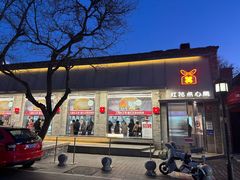 -红花点心局(护国寺店)
