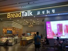 门面-BreadTalk面包新语·烘焙蛋糕(深业上城店)