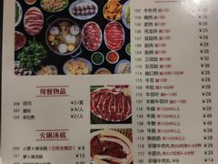 餐具摆设-八合里牛肉火锅(八合里总店)