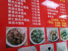 -利达汤圆馄饨(川公路店)