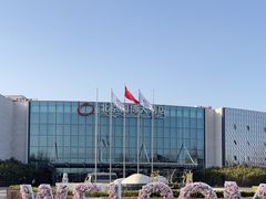 -北京园博大酒店