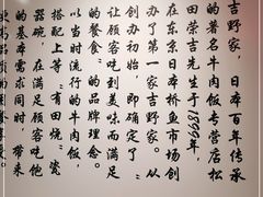 -吉野家(锦辉商城黄河路店)