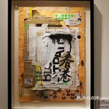 《一紙·憶記》展覽 @海港城美術館 👩‍🎨