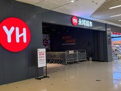 -永辉超市(萧山宝龙广场店)