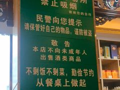 -烤肉宛饭庄(北新桥店)