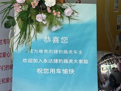 -上海永达捷豹路虎4S旗舰店
