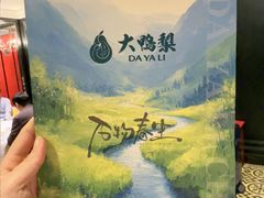 -大鸭梨烤鸭(甘家口店)