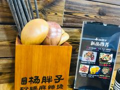 -金陵杨胖子·砂锅麻辣烫(金轮新天地店)