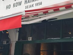 -何九海南茶店(鬼仔巷店)