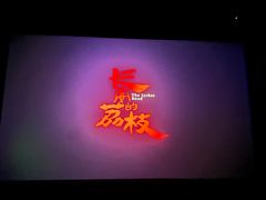 -中宁国际影城(苏州黄埭店)