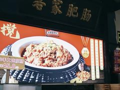 -龙潭喜客·四川客家菜