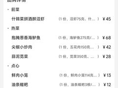 -知味观(湖滨店)