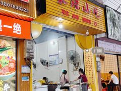 -朱珠小吃(施家园路店)