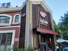 -天正河鲀·河豚亭(大连店)