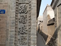 -鸡鸣驿古城
