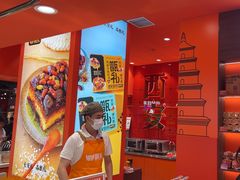 -甑礼西安甑糕(常营长楹天街店)