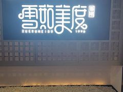 -欧亚汇集(飞跃路店)