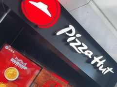 -必胜客(巴沟店)