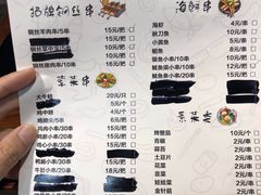 菜单-笔墨纸虾之烧烤海鲜虾尾(好爱广场店)