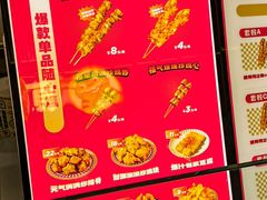 -首炸里脊肉(汉神购物广场店)