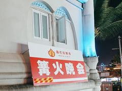 -勐巴拉娜西大剧院