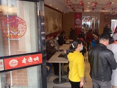 -老通城豆皮大王(吉庆街店)