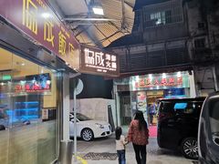 门面-協成海鮮火鍋(老店)