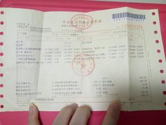 药费单据-北京大学口腔医院(魏公村总院)
