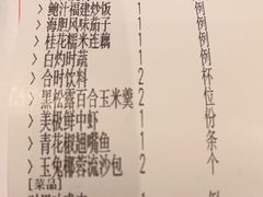 -文兴酒家(晶品店)