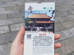 -南岳衡山风景名胜区-南岳大庙