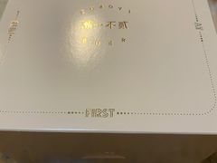 -潮一不贰·法式甜品·生日蛋糕·西式简餐(外滩店)