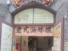 -劈柴院