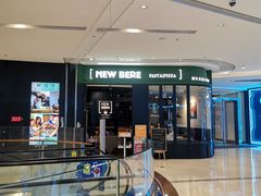 -新贝乐意大利餐厅(苏州中心店)