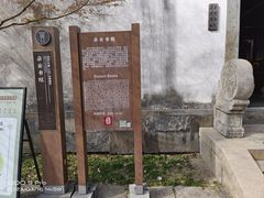 -朵云书院·广富林店