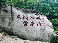 -丹东凤凰山景区