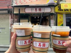 -荔園 LaiYuen